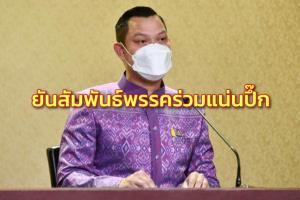 “ธนกร” ยันสัมพันธ์พรรคร่วมแน่นปึ้ก เย้ยฝ่ายค้านเสี้ยมไร้ผลไล่ไปหาข้อมูลซักฟอกตามที่โม้