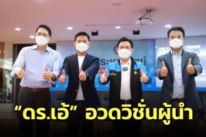 “จุรินทร์” นำ “ดร.เอ้” โชว์วิชันผู้นำ โต้ ปชป.สูญพันธุ์พร้อมส่งคนสู้ ผุดไอเดีย ครม.กทม.บริหาร