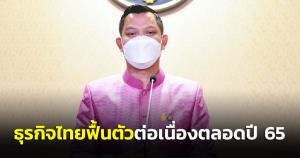 นายกฯ ปลื้ม Fitch คาดการณ์ผลประกอบการของบริษัทไทยจะฟื้นตัวต่อเนื่องตลอดปี 65