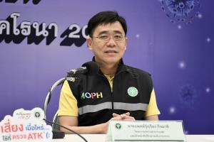 สธ.เผย "เจอ แจก จบ" อยู่ระดับดีมาก ช่วยคนติดโควิดรักษาเร็ว ไป รพ.ไม่ได้ค่อยโทร 1330