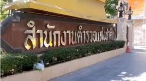 ความไม่ยุติธรรมเกิดจากคนไม่มีธรรมะ