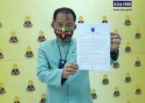 “ศรีสุวรรณ” ร้อง ป.ป.ช.สอบคดีเก่าผู้ว่าฯ รฟม. หลังแอบเหินฟ้าไปตปท.