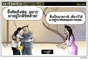 อาปูรู้ดี
