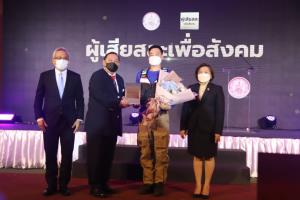 พม. มอบ11รางวัล “ผู้เสียสละเพื่อสังคม” เชิดชูเกียรติคนต้นแบบสร้างสังคมไทยเข้มแข็ง
