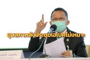 “สมศักดิ์” ปัดค้าน “บิ๊กป้อม” แต่มองยุบสภาหลังประชุมเอเปกไม่เหมาะ ชี้ใครก็มีสิทธิพูดไม่เสียหาย