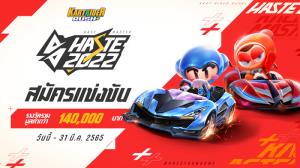 ศึกชิงจ้าวความเร็ว "Race Master 2022: Haste" เปิดรับสมัครนักซิ่งแล้ววันนี้