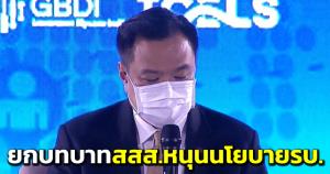 “อนุทิน” ถก คกก. “สสส.” ยกบทบาทหนุนนโยบาย รบ.- อนุมัติ 2 โครงการภาคประชาชน ลด ละ เลิก แอลกอฮอล์-ความปลอดภัยทางถนน