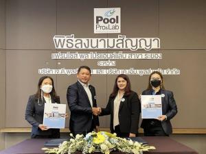 แต่งตั้งแฟรนไชส์ PPL ระยอง