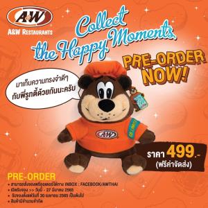 ตุ๊กตาหมีรูทตี้ ลิมิเต็ด อีดิชัน A&amp;W