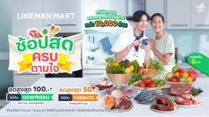LINE MAN MART ช้อปสด ครบตามใจ