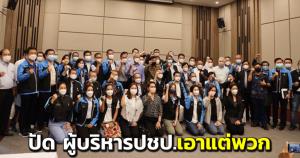 “เฉลิมชัย” ปัด ผู้บริหาร ปชป.เอาแต่พวก ปลุกลูกพรรคกู้ศักดิ์ศรี มั่นใจได้ ส.ส.เพิ่ม-กระแสดีไม่มีมโน
