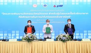 ปตท.จับมือศิริราช-มจธ.เร่งวิจัยวัสดุปิดแผลเรื้อรัง
