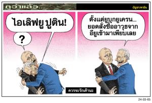 ควรจะรักเค้านะ