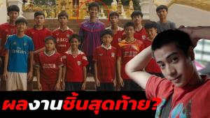 "บีม ปภังกร" กับบท "โค้ชเอก" บทบาทสุดท้ายที่เจ้าตัวไม่ได้ดู?