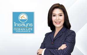 ไทยสมุทรกำไรปี64กว่า 945 ล้านบาท รุกสร้างความยั่งยืนด้านสุขภาพและการเงิน