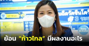 “ทิพานัน” ซัด “ก้าวไกล” วิจารณ์ไม่แคร์ความทุกข์ประชาชน ด้อยค่าทุกอย่างที่รัฐบาลทำ ย้อนแสบ “พรรคก้าวไกล” มีผลงานอะไรที่ ปชช.น่าจดจำบ้าง