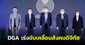 “อนุชา” สั่งการ DGA ขับเคลื่อนสังคมดิจิทัล ช่วยกำหนดทิศทางประเทศพ้นวิกฤตทุกด้าน