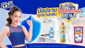 บ้านสะอาด ด้วย 3 ผติตภัณฑ์จาก “โทมิ”