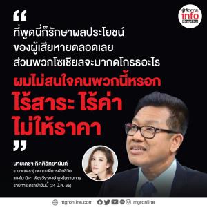 ‘ทนายเดชา’ ตอบฟาด "พวกโซเชียล ไร้สาระ ไร้ค่า ไม่ให้ราคา"