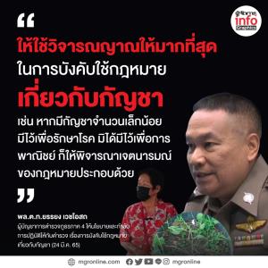 โปรดใช้วิจารณญาณในการจับกุม!!!