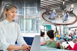 “FutureTales Lab” เผย 3 มุมมองใหม่อนาคตการทำงาน Future of Work