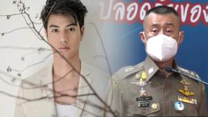 น.1 เผย ไม่พบเป็นฆาตกรรม “บีม ปภังกร” เสียชีวิต รอผลนิติเวช ยืนยันสาเหตุอีกครั้ง