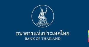 ธปท.สรุปข้อคิดเห็นแนวนโยบายภูมิทัศน์ พร้อมนำมาปรับเปลี่ยนสร้างสมดุลส่วนเสริมนวัตกรรมและความเสี่ยง