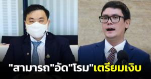 “สามารถ” อัด? “โรม” เตรียมเงิบ? หลังโฆษกศาลแจงปั้นน้ำเป็น?ตัว? ปมออกหมายจับคดีหมิ่นมูลนิธิ?ป่ารอยต่อ