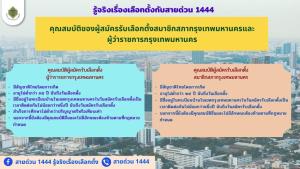 กกต.แนะผู้สมัครผู้ว่าฯ กทม.- ส.ก.เช็กคุณสมบัติก่อนยื่นสมัคร เตือนรู้อยู่แล้วไม่มีคุณสมบัติแต่ยังลงสมัครมีโทษจำคุกสูง 10 ปี ปรับ 2 หมื่น - 2 แสน