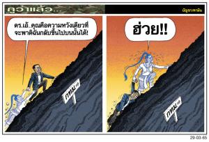 ฮ่วย!!