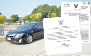 ถึงคิว “พศ.” ทุ่ม 8 ล้าน เช่ารถภารกิจอุปถัมภ์งานคณะสงฆ์ ส่วน “บริษัทหน้าเดิม” คว้างาน มท.24 ล้าน เช่ารถรองผู้ว่าฯ