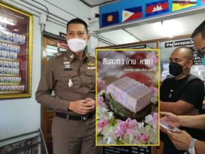 ตร.กำแพงเพชรเร่งสอบพยานคลี่คดีสินสอดงานแต่งเงินล้านหายปริศนา