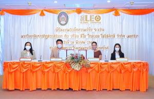 LEO จับมือ ม.ราชภัฏสวนสุนันทา มอบทุนผลิตบัณฑิตสายโลจิสติกส์