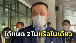 “ศักดิ์สยาม” เผยบัตรเลือกตั้ง ภท.ได้ทั้งสองใบ-ใบเดียว รอ กมธ.เคาะก่อน