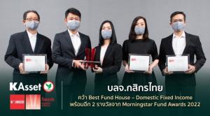 บลจ.กสิกรไทย คว้า 3 รางวัลใหญ่จาก Morningstar Fund Awards 2022