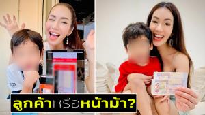 "อ๋อม สกาวใจ" ตกลงถูกจริงหรือโฆษณา? แบบนี้จะโดน พรบ.คอมมั้ย?