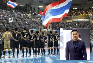 แฟนโต๊ะเล็กเฮ! "เอเอฟเอฟ" ไฟเขียวมีคนดูในสนามได้ 30 เปอร์เซนต์ ฟุตซอลชิงแชมป์อาเซียน