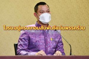 “ธนกร” ป้องนายกฯ สวน “วรวัจน์” โว รบ.อยู่ครบเทอม สัมพันธ์แน่นพรรคร่วม ชี้คนใต้รอให้บทเรียน