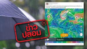 ข่าวปลอม! ประเทศไทยเข้าสู่ฤดูฝนประจำปี 2565 ช่วงสงกรานต์ เพราะมีปรากฏการณ์พายุ 3 ลูก