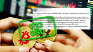 ข่าวจริง! ก.ล.ต. ออกเกณฑ์ให้ผู้ประกอบธุรกิจสินทรัพย์ดิจิทัลจัดทำและส่งรายงานข้อมูลการซื้อขาย การแลกเปลี่ยน และ การลงทุนในสินทรัพย์ดิจิทัลของลูกค้า