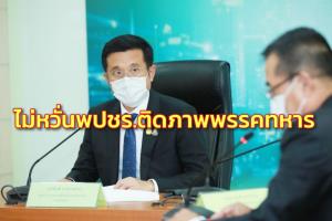 “ชัยวุฒิ” ไม่หวั่น พปชร.ติดภาพพรรคทหาร เชื่อทหารซี้ “บิ๊กป้อม” ช่วยงานดีขึ้น ชี้ 150 เสียงเป้าเดิม
