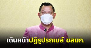 นายกฯ สั่งเดินหน้าปฏิรูปรถเมล์ ขสมก.เตรียมจ้างเหมาเอกชนบริการรถโดยสาร EV พลิกโฉมระบบขนส่ง