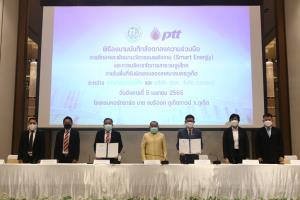 เทศบาลนครภูเก็ตจับมือ ปตท.พัฒนานวัตกรรมพลังงานสะอาด ยกระดับเมืองภูเก็ตสู่ต้นแบบเมืองอัจฉริยะ Smart Energy-Smart City
