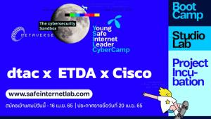 dtac ชวนสมัครค่าย Young Safe Internet Leaders Cyber Camp เรียนรู้เรื่อง Cybersecurity