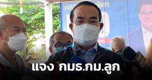 “ชินวรณ์” แจง กมธ.กม.ลูก ลงมติปมไพรมารีโหวตพรุ่งนี้ เชื่อทุกพรรคอยากให้เสร็จทันสภาเปิด