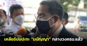 “นิกร” เผย “วราวุธ” โทร.เคลียร์ “เสี่ยหนู” แล้วปม “มนัญญา” ชี้เดี๋ยวคงติดต่อพี่น้องไทยเศรษฐ์ได้