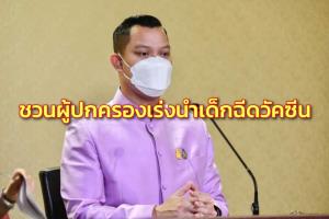 นายกฯ ห่วงโควิดในเด็ก ชวนผู้ปกครองเร่งนำมาฉีดวัคซีน ผู้ที่หายจากติดเชื้อให้หมั่นดูแลสุขภาพ