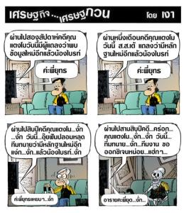 งานนี้คงยาว.....ว
