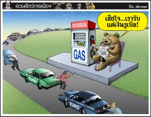 อิทธิฤทธิ์หมี