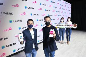 LINE BK จับมือ MTL รุกพัฒนา-ขยายบริการประกัน
